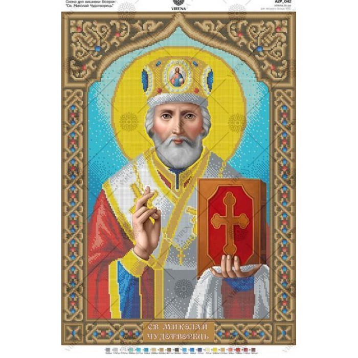 ТБ А2Р-042` Схема+Набір бісеру (А2Р-042_Бісер)