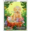 Картина для вишивки формату А3 233 "Старанний учень"