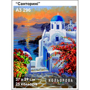 Картина для вишивки формату А3 296 "Санторині"