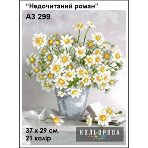 Картина для вишивки формату А3 299 "Недочитаний роман"