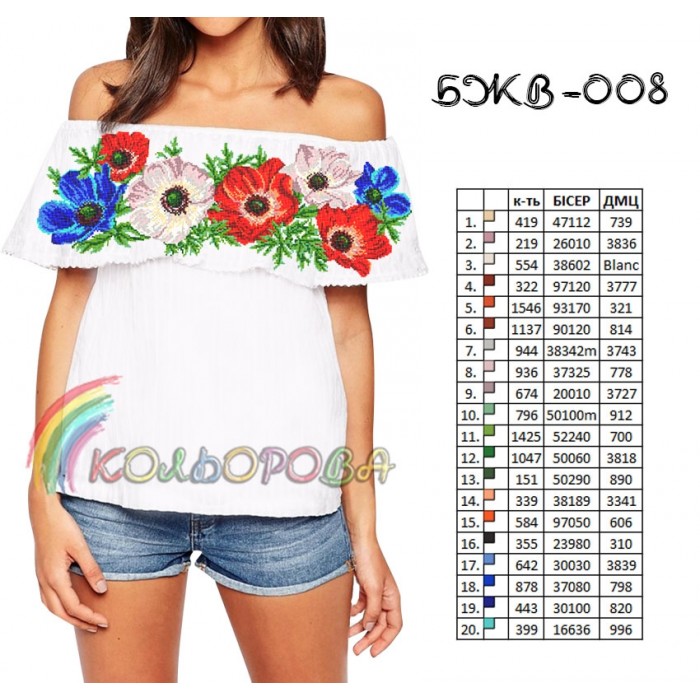 Жіноча блузка без рукавів з воланом БЖВ-008