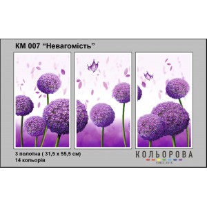 Триптих КМ-007 "Невагомість" для вишивки бісером