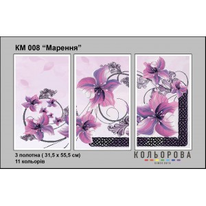 Триптих КМ-008 "Марення" для вишивки бісером