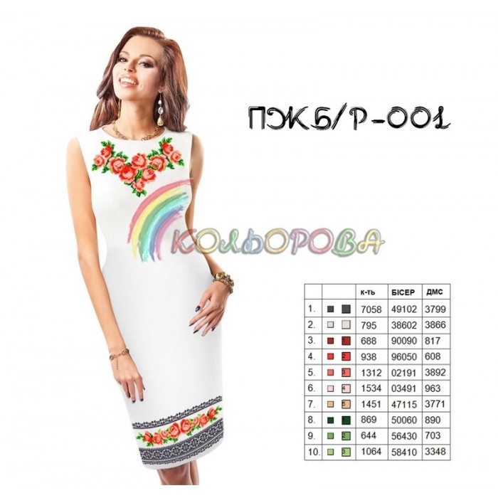 Плаття жіноче без рукавів ПЖб/р-243