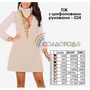 Плаття жіноче з шифоновими рукавами ПЖ шифон-024