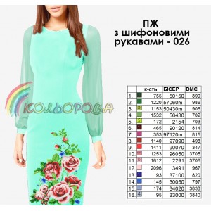 Плаття жіноче з шифоновими рукавами ПЖ шифон-026