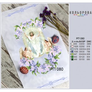 Пасхальний рушник РП-080. Для вишивки бісером або нитками