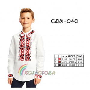 Сорочка дитяча для хлопчика СДХ-040. Заготовка під вишивку