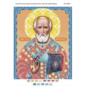 БСР-4009 Св. Микола Чудотворець. Схема для вишивки бісером