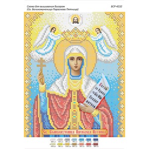БСР-4232 Св. Великомучениця Параскева П'ятниця. Схема для вишивки бісером