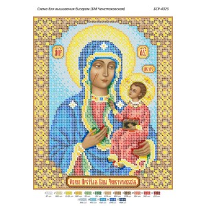 БСР-4325 БМ Ченстоховська. Схема для вишивки бісером