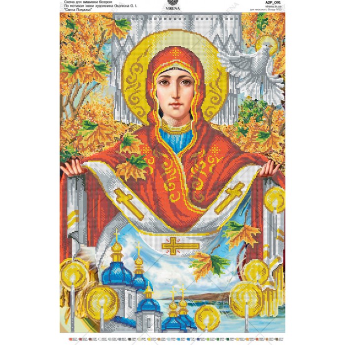 Схема для вишивки бісером "Свята Покрова" (А2Р-091)