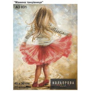 Картина для вишивки формату А3 031 "Мамина танцівниця"