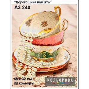 Картина для вишивки формату А3 240 "Дорогоцінна пам`ять"
