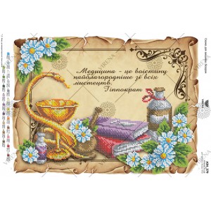 Схема для вишивки бісером А3Н-379 (А3Н-379)