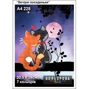 Картина для вишивки формату А4 228 "Вечірні посиденьки"