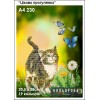 Картина для вишивки формату А4 230 "Цікава прогулянка"