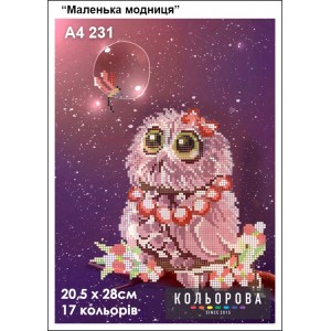 Картина для вишивки формату А4 231 "Маленька модниця"