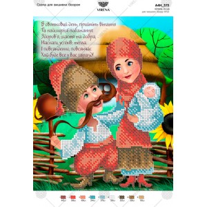 Схема для вишивки бісером "Привітання родині" (А4Н-373)
