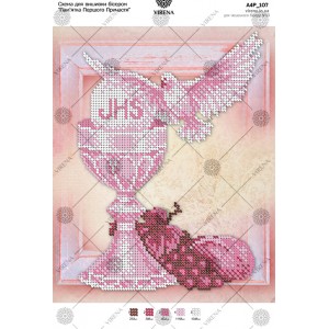 Схема для вишивки бісером "Пам`ятка першого причастя" (А4Р-107)