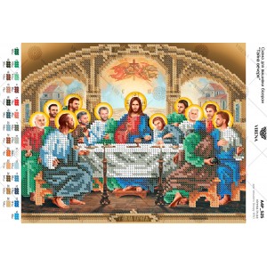 Схема для вишивки бісером "Тайна вечеря" (А4Р-525)