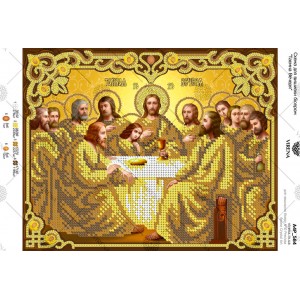 Схема для вишивки бісером "Таємна вечеря" (А4Р-584)