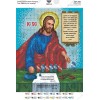 Схема для вишивки бісером "Iсус Христос як аптекар" (А4Р-598)