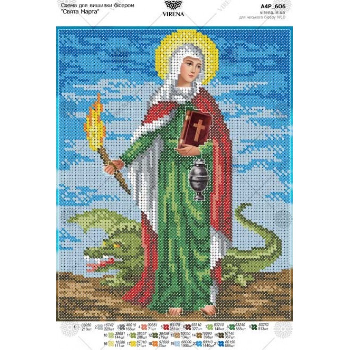 Схема для вишивки бісером "Свята Марта" (А4Р-606)