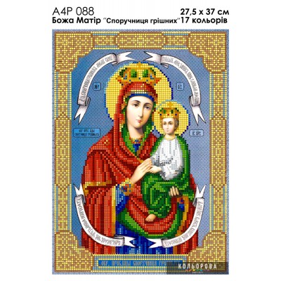 Ікона А4Р 088 Мати Божа "Суручниця грішних". Для вишивання бісером