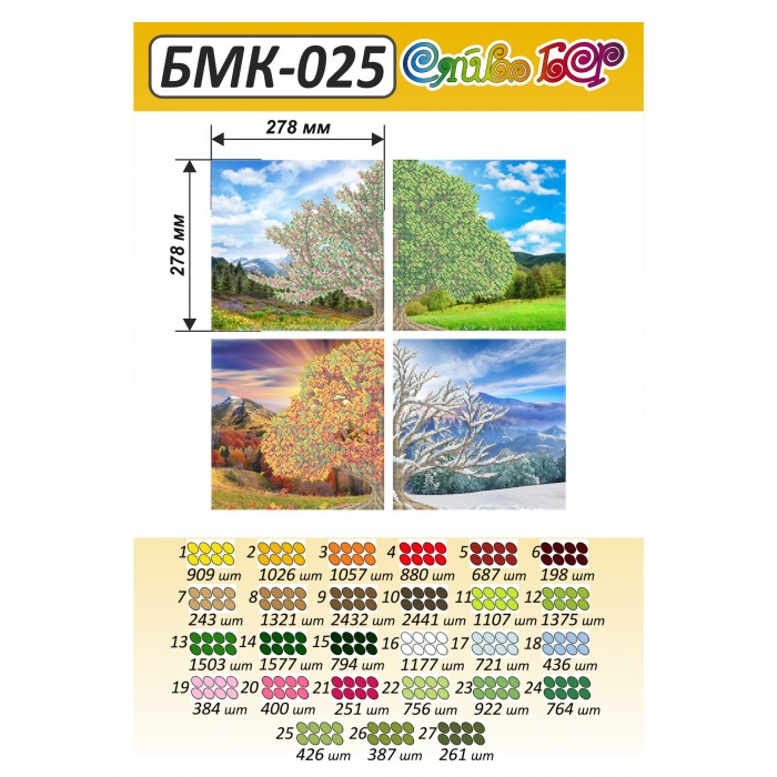 БМК 025. Схема для вишивки бісером