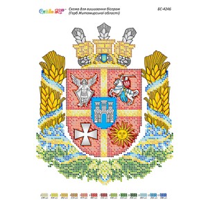 БС-4246 Герб Житомирської області (частк. вишивка). Схема для вишивки бісером