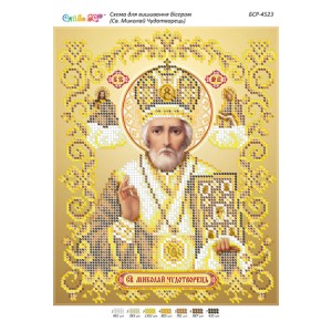 БСР-4523 Миколай Чудотворець (золото) (частк. вишивка). Схема для вишивки бісером