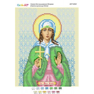 БСР-4042 Свята мучениця Юлія. Схема для вишивки бісером