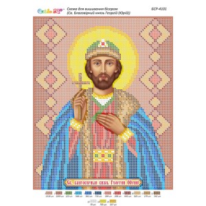БСР-4101 Св. Благовірний князь Георгій  (Юрій). Схема для вишивки бісером