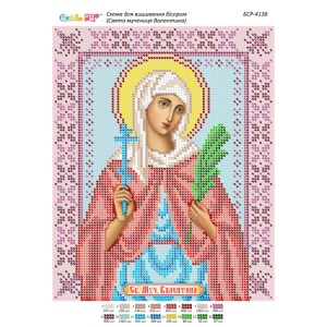 БСР-4138 Свята мучениця Валентина. Схема для вишивки бісером