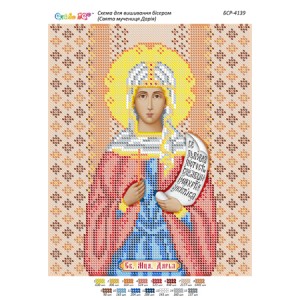БСР-4139 Свята мучениця Дарія. Схема для вишивки бісером