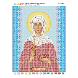 БСР-4141 Свята мучениця Лідія. Схема для вишивки бісером