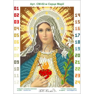 СМ-02-м Серце Марії (мала). Схема для вишивки бісером