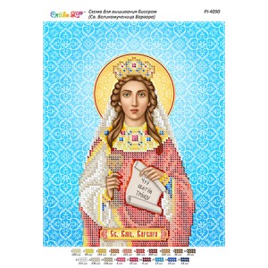 РІ-4090 Св. Великомучениця Варвара. Схема для вишивки бісером