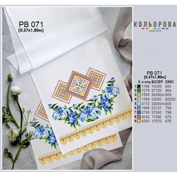 Рушник на ікону (весільний) РВ-071. Для вишивки бісером або нитками