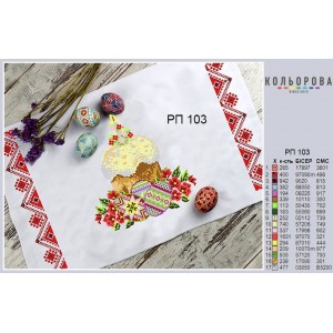 Пасхальний рушник РП-103. Для вишивки бісером або нитками