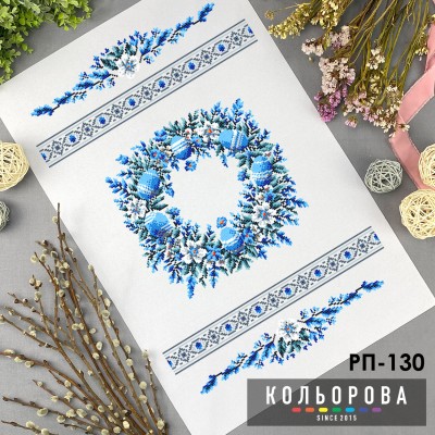 Пасхальний рушник РП-130. Для вишивки бісером або нитками
