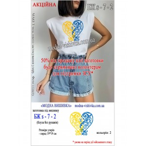 Заготовка під вишивку "Сорочка жіноча літня без рукавів БЖ-S-07-2"