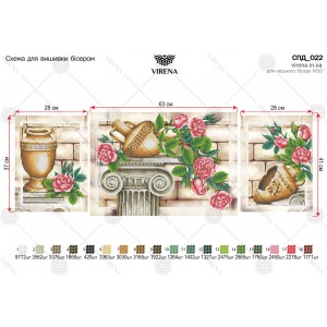 Схема для вишивки бісером Триптих (СПД-022)