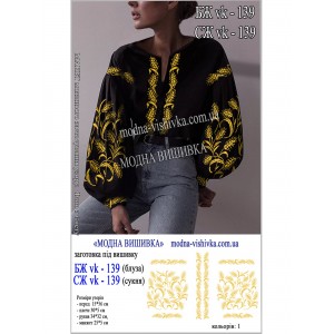 Заготовка під вишивку "Сукня жіноча СЖ-VK-139"