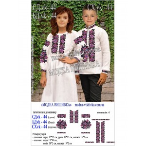 Заготовка під вишивку "Сукня для дівчинки СД-VK-44"