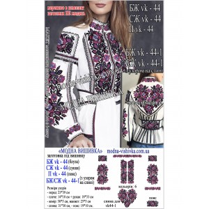 Заготовка під вишивку "Сорочка жіноча БЖ-VK-44"