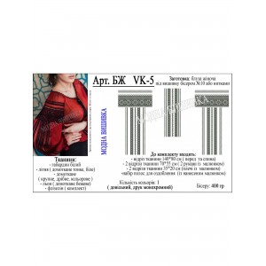 Заготовка під вишивку "Сукня жіноча СЖ-VK-5"