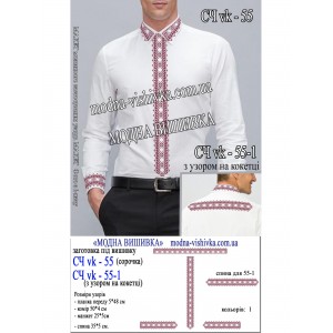 Заготовка під вишивку "Сорочка чоловіча СЧ-VK-55-1"
