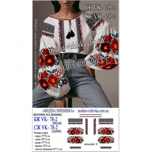 Заготовка під вишивку "Сукня жіноча СЖ-VK-78-2"